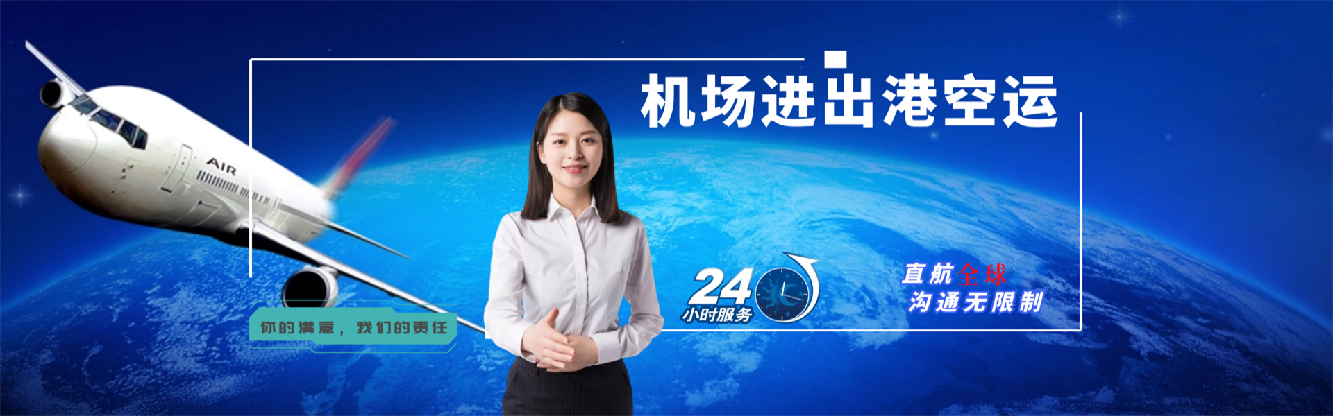 敦化到北京物流公司-敦化至北京物流专线-敦化空运到北京-优时通物流有限公司