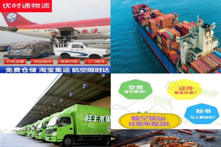 敦化到北京航空货运公司-敦化到北京物流专线